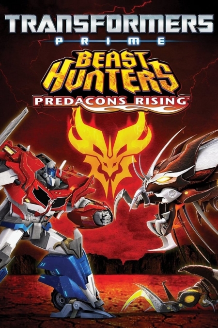 Transformers Prime Beast Hunters: Predacons Rising / Трансформърс Прайм – Завръщането на Предакон (2013) BG AUDIO