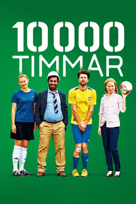 10 000 Timmar / 10 000 Часа (2014)