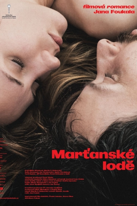 Martanske lode / Пасажери на любовта (2021)