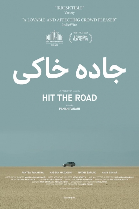 Hit the Road / На път (2021)
