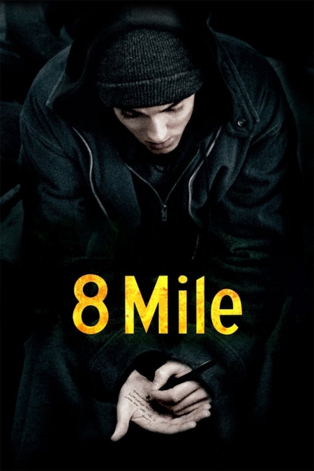 8 Mile / Осмата миля (2002)