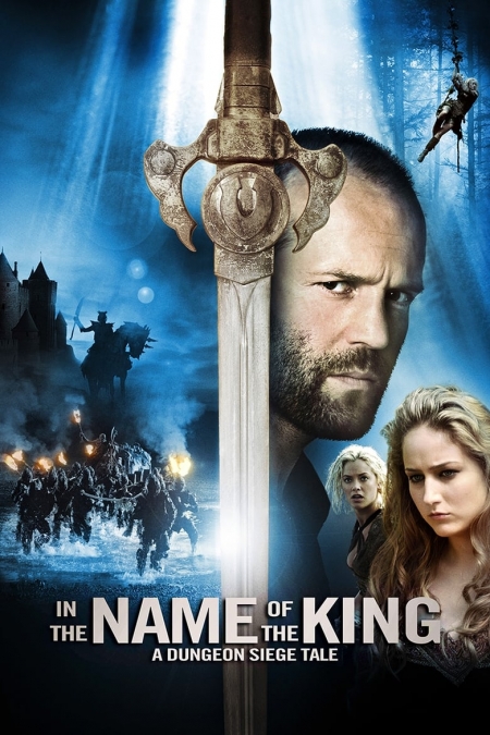 In the Name of the King: A Dungeon Siege Tale / В името на Краля: История от света на Dungeon Siege (2007)