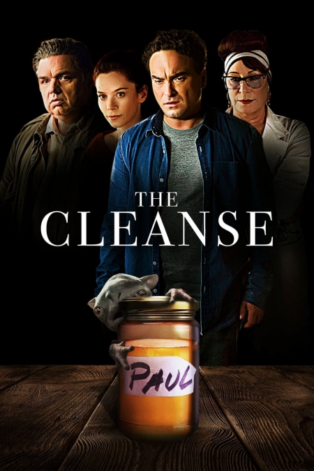 The Master Cleanse / Прочистването (2016)