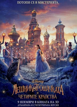 Филм The Nutcracker and the Four Realms / Лешникотрошачката и четирите кралства (2018) BG AUDIO