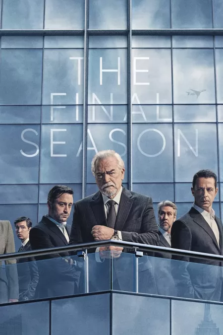 Succession Season 4 / Наследници Сезон 4 (2023)