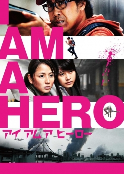 I Am a Hero / Аз съм герой (2015)