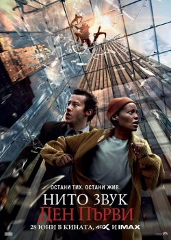 A Quiet Place: Day One / Нито звук: Ден първи (2024)