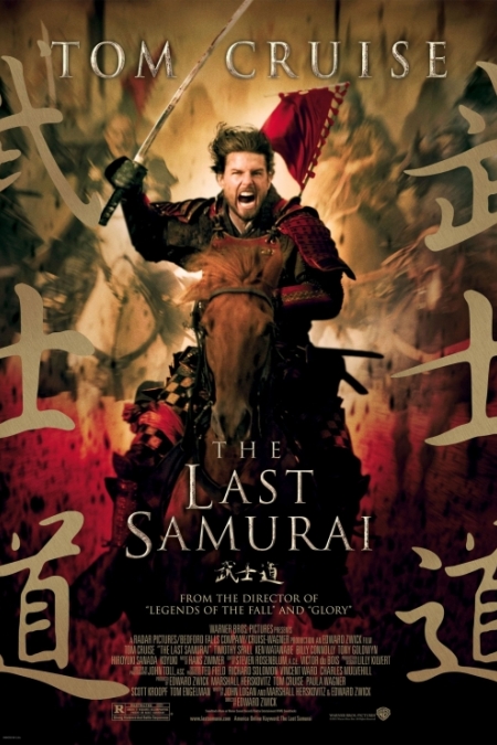 The Last Samurai / Последният самурай (2003) BG AUDIO