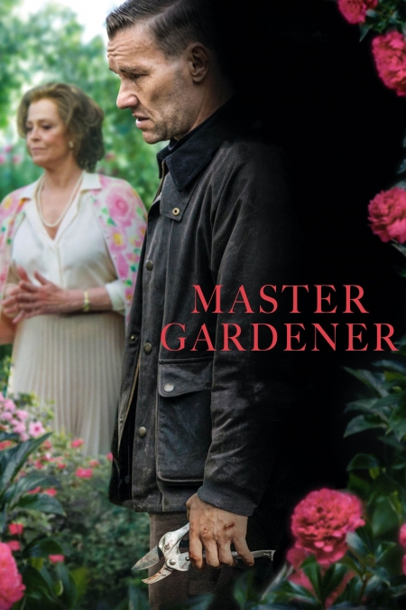 Master Gardener / Добрият градинар (2022)